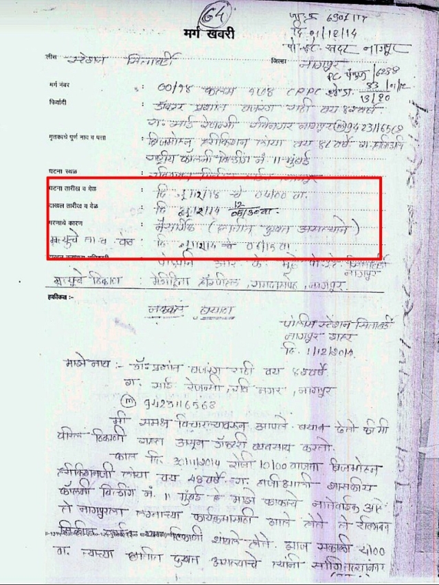 Carbon copy of front page of the original death report; entries 5, 6 and 7 highlighted