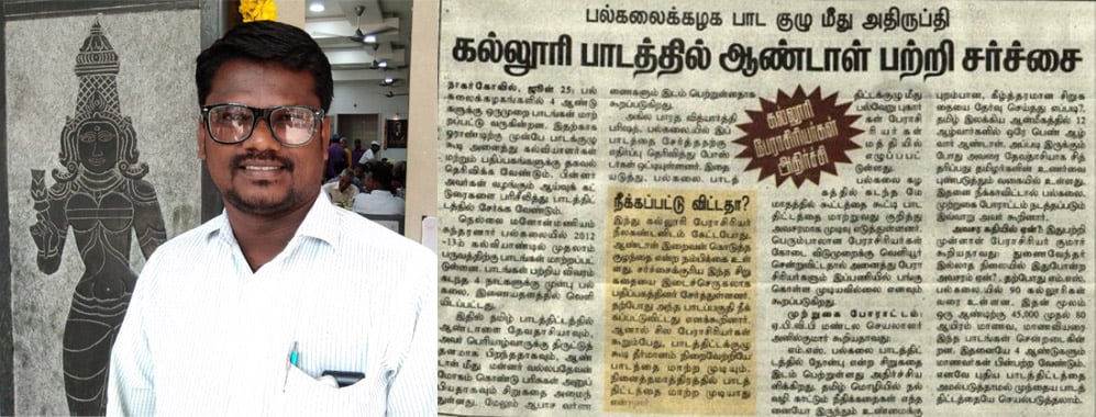 Advocate Visu: remembers how a similar attempt to was made to demean Aandal.